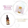 Ebisu Cosmetics Hand Whitening Care Ebisu Be White 10ml Uruoito Hand Mask P Hand Care Gift (EBiS) Set + (36 masks) -