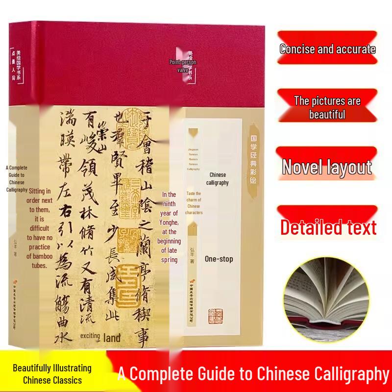 Illustrated Chinese Calligraphy Masters 3-Book Set