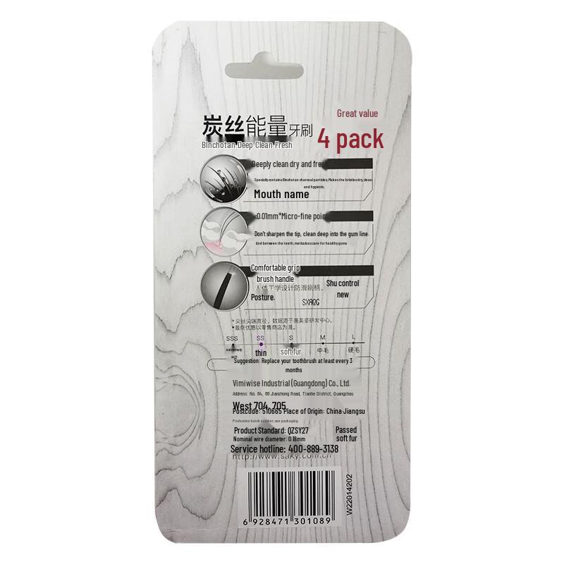 Shuke Carbon Fiber Toothbrush 4-Pack