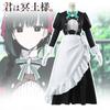 Are Cosplay You Ms Servant Hitoyoshi Yokoya Costumes Halloween Maid Dresses