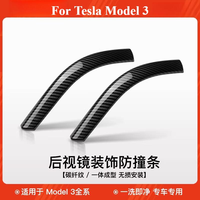 For Tesla Model Y/YL/3 Highland Car Rearview Mirror Scratch-proof Collision Strip Car Interior Modification Accessories Supplies