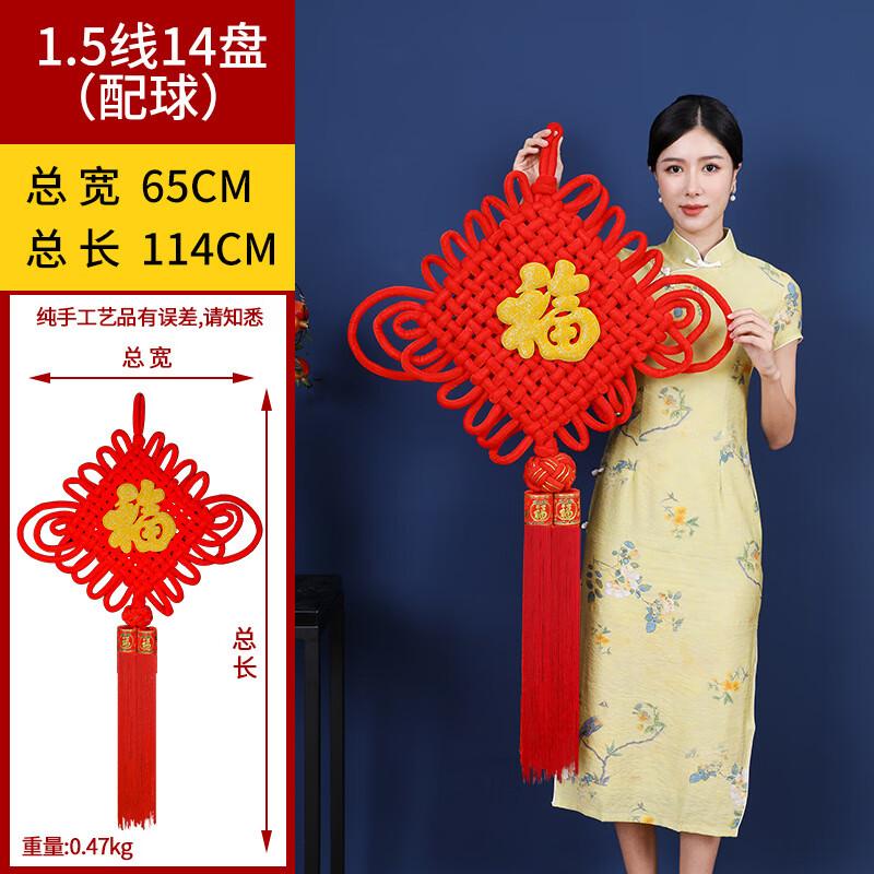 Chinese Knot Fu Blessing Wall Hanging