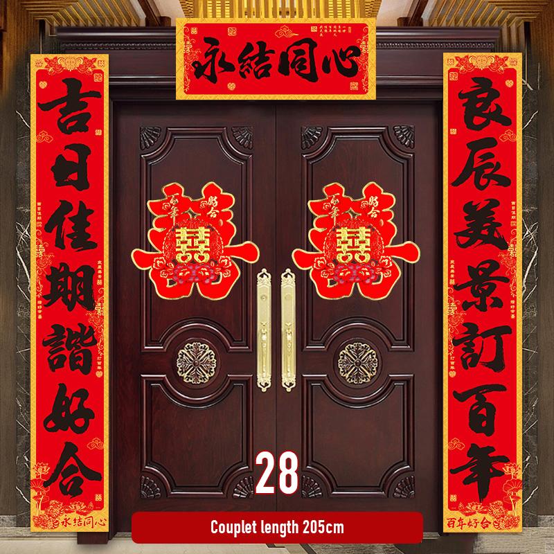 1 Set Hochzeits-Paarreim Hochzeits-Glückswort-Paarreim Anzug   Glückswort Türaufkleber Chinesische Hochzeitsdekoration Paarreim