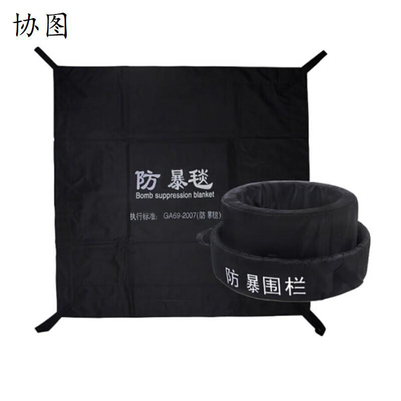 Anti-Terrorism Explosion-Proof Blanket Kit 1.2m