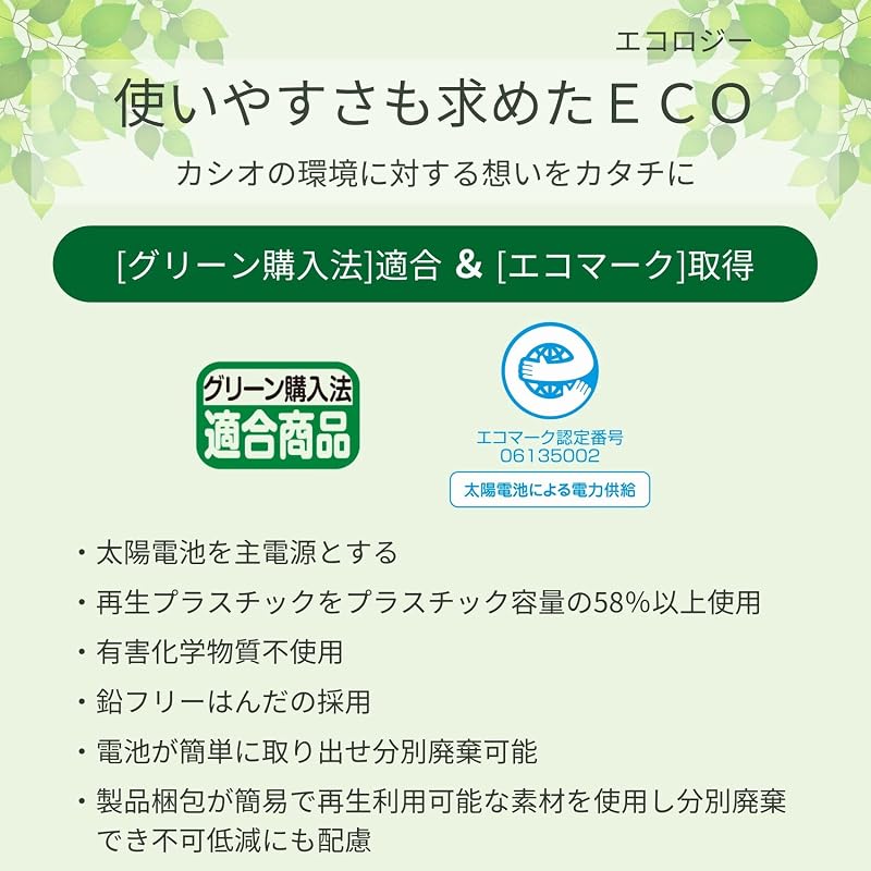 Casio Green Purchasing Law Compliant Calculator, 12-Digit Mini-Just Type MW-12GT-N, Eco Mark Certified