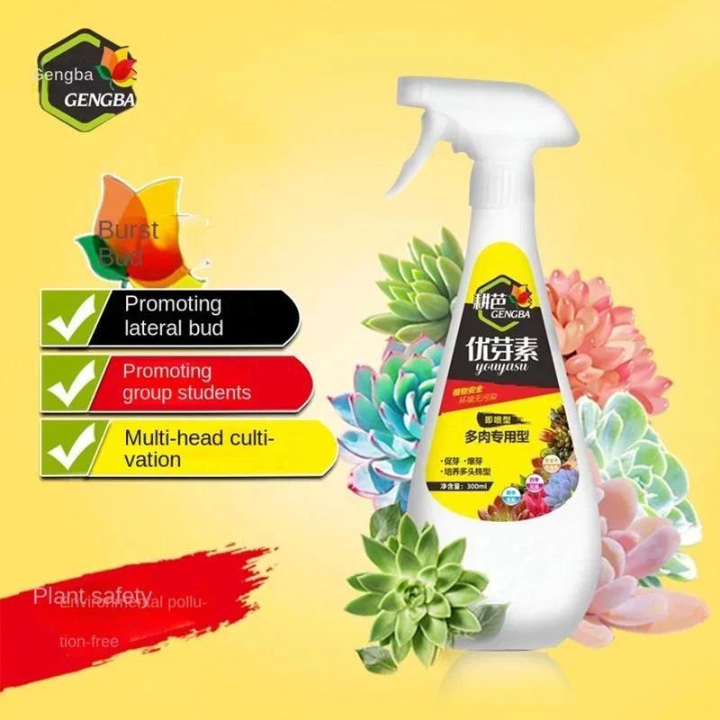

300ml Succulent Plant Superior Bud Promoting Bud Burst Bud Promoting Flower Fertilizer Old Pile Plant Nutrient Solution