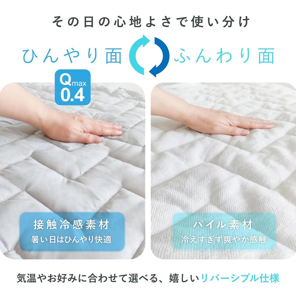 Cooling Mattress 100 x 210 Single Contact Cooling Terry Summer Cooling Mattress Cool Washable no Futon Pad, cm, Size, Reversible, & Cloth, Q-max 0.4,