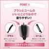 Maybelline Sky High Mascara 08 Yukaage Mauve Brown