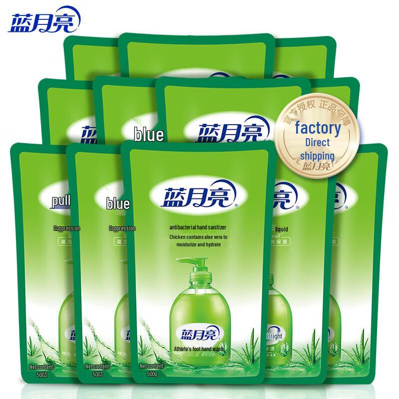 Blue Moon Aloe Antibacterial Hand Wash (12-Pack)