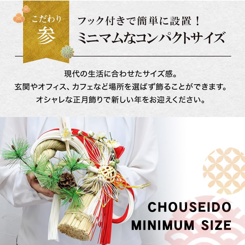 Osaka Choseido Shimenawa for Made In Stylish New Shimenawa with Setsugetsufuuka Chopstick Bonus Included Entranceway, Japan, Year's Decoration, Hook,