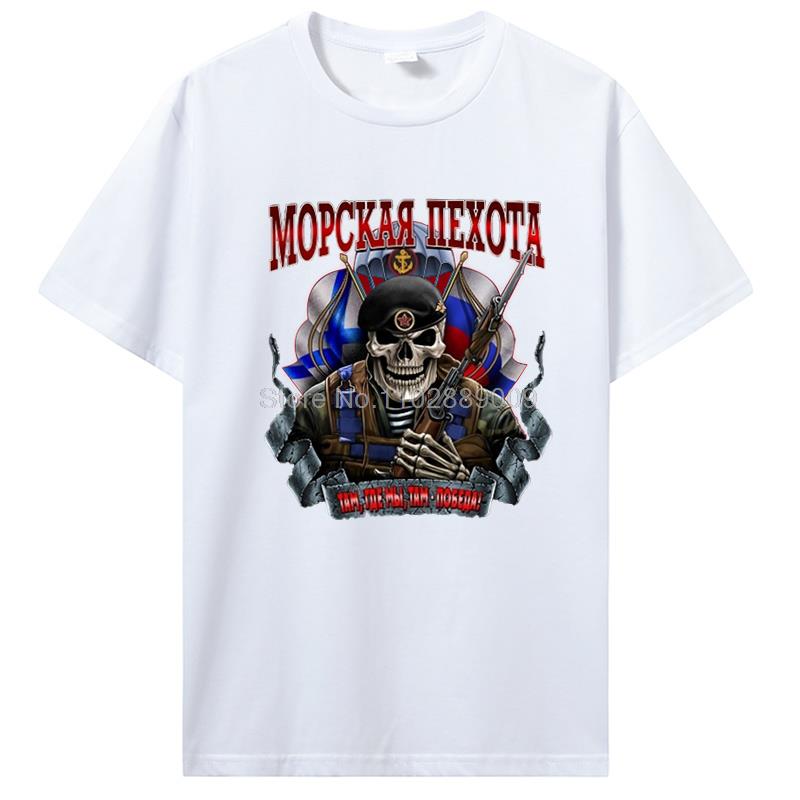 Русская футболка Россия Путин Военная МОРПЕХИ Мужская одежда Армия ЧЕРЕП Футболки Хлопковая футболка Хип-хоп футболки S