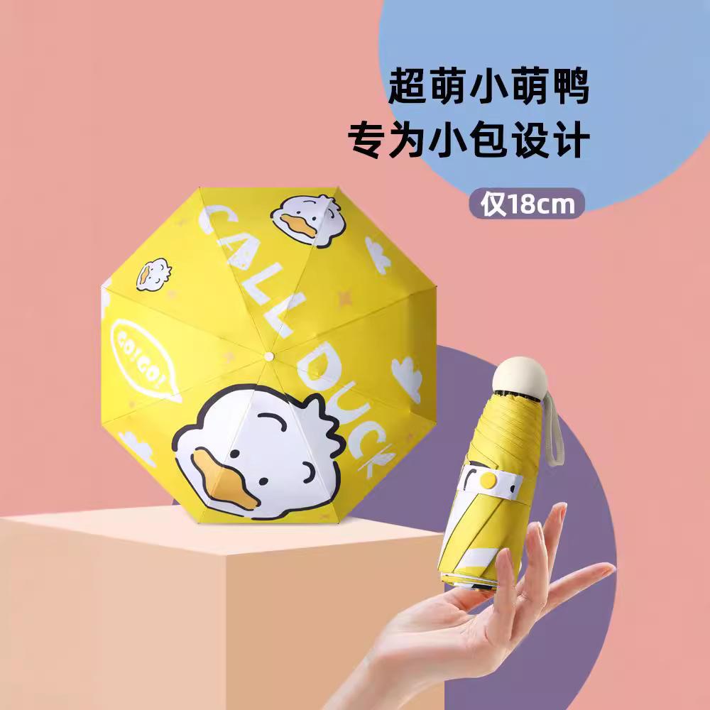 50% Off Digital Sun Umbrella Women's Sunscreen UV Protection Parasol Small Fresh Umbrella 50% Off