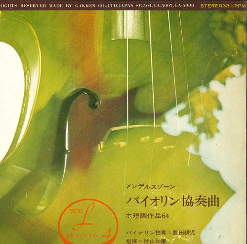 

7inch Record KAZUYOSHI AKIYAMA - Music Echo Masterpiece Library 4 SG504 MUSIC ECHO Japan Classical Used