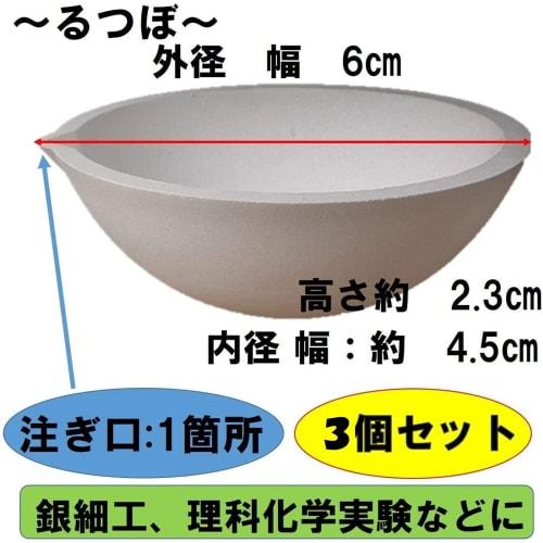 ST TS Crucibles, 6cm, Set of 3, Spare Ceramic Heat-Resistant Dishes/Bowls, Up to 2800C, for Gold and Silversmithing, Engraving, and Forging