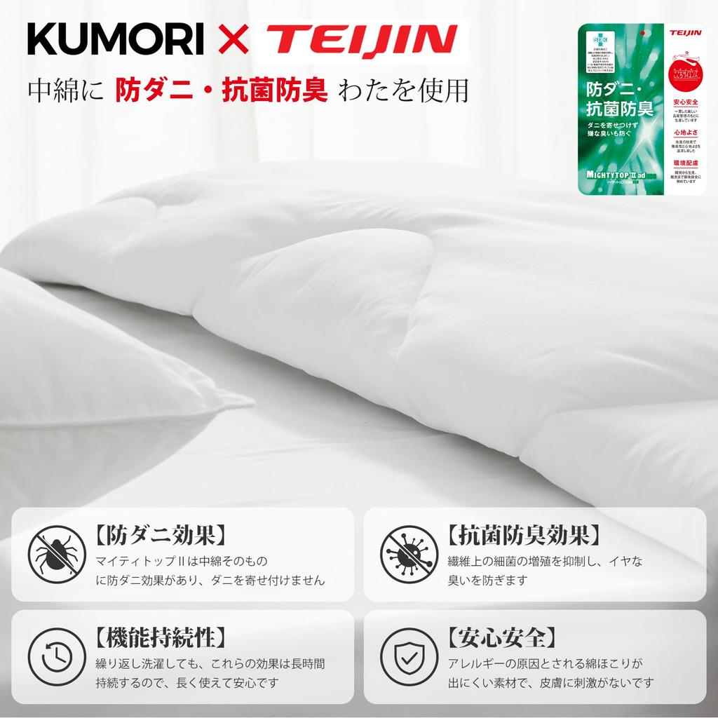 Kumori Bettdecke für Frühling und Herbst, hergestellt mit TEIJIN-Haut, 150 x 210 cm, dünn, einzeln, leicht, Füllung, weich, flauschig, atmungsaktiv, waschbar,