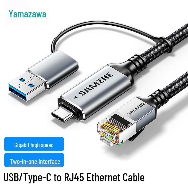 Shan Ze USB 3.0 & Type-C to Gigabit Ethernet RJ45 Adapter