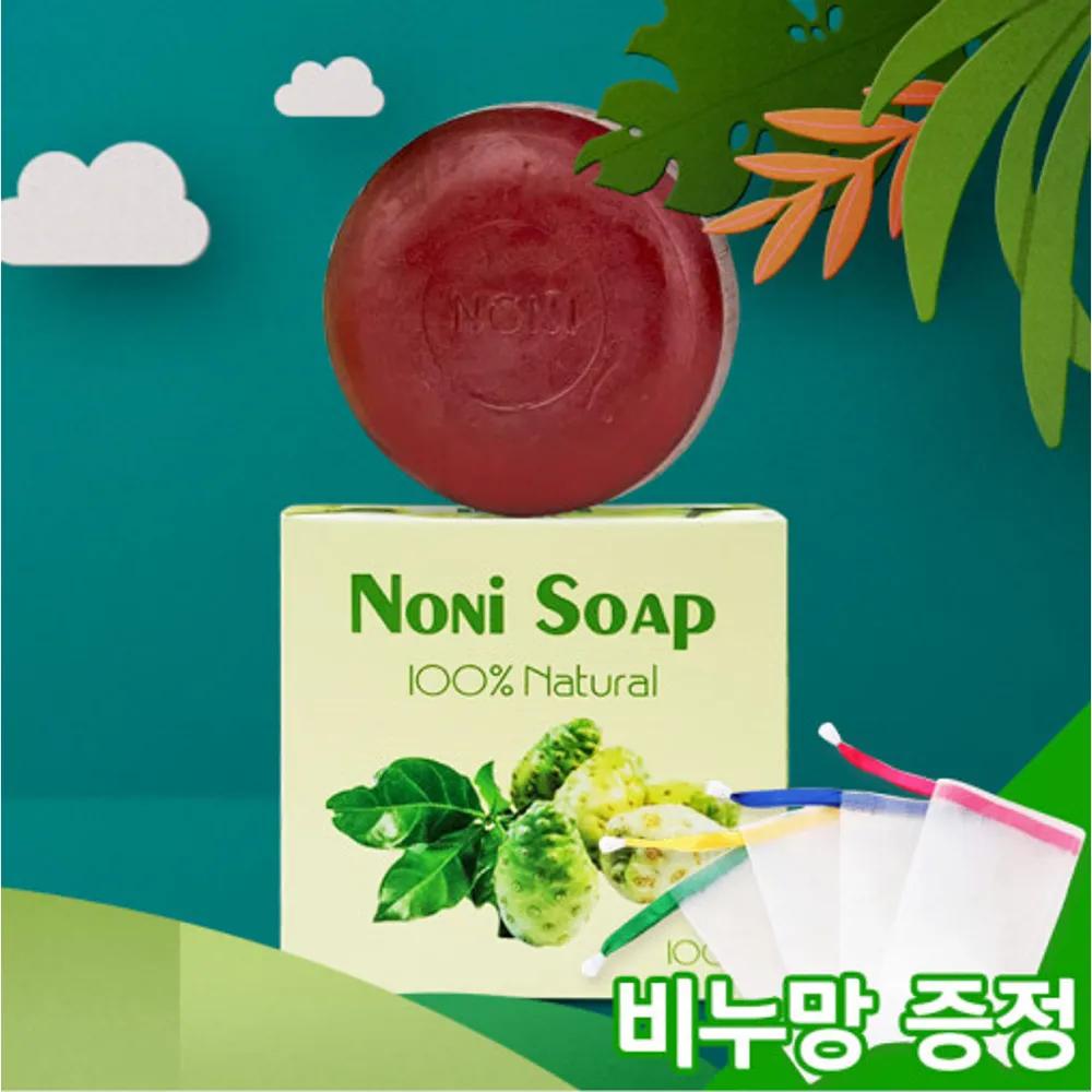 Vietnamese Noni Soap, Houttuynia Cordata, Sulfur, Natural Soap, Moisturizing, Face Wash, Handmade Cleansing Bar, Portable (6 Pieces)