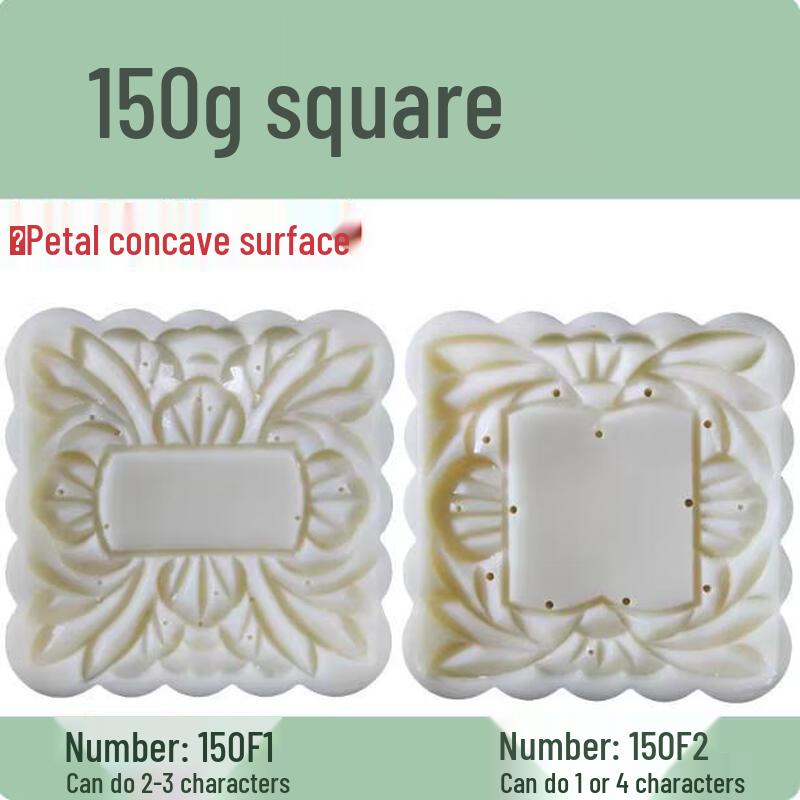 Tai Jiang Jiu 150g Square Mooncake Press Mold Set