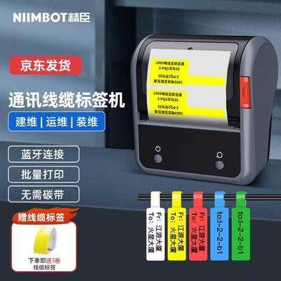 Jingchen B3S Portable Cable Label Printer CN Plug (adapter Included)