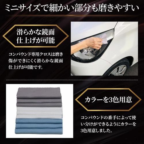 Mini-sized compound polishing cloths for hobby use. 3 colors, 3 sheets each, total 9 pieces. Compound cloths. For polishing and polishing with compoun