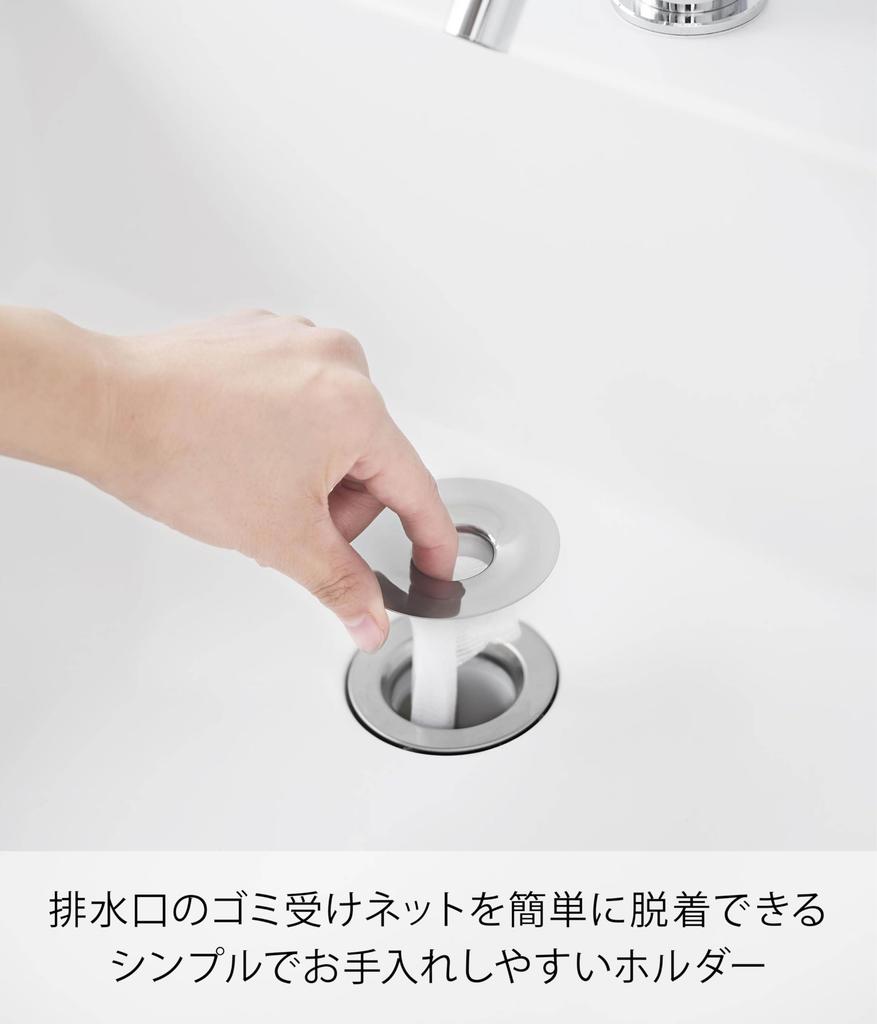 Yamazaki Tower Stainless Steel Washbasin Drain Garbage Net X X Hair Easy To Model 1681 Holder, Silver, W6.4 D6.4 H1.6cm, Catcher, Clean,