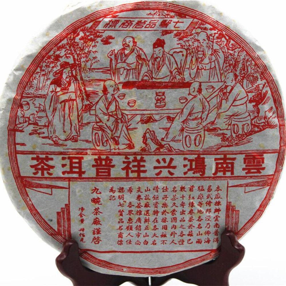 Yunnan Golden Buds Ripe Pu erh Tea Cake 400g 1