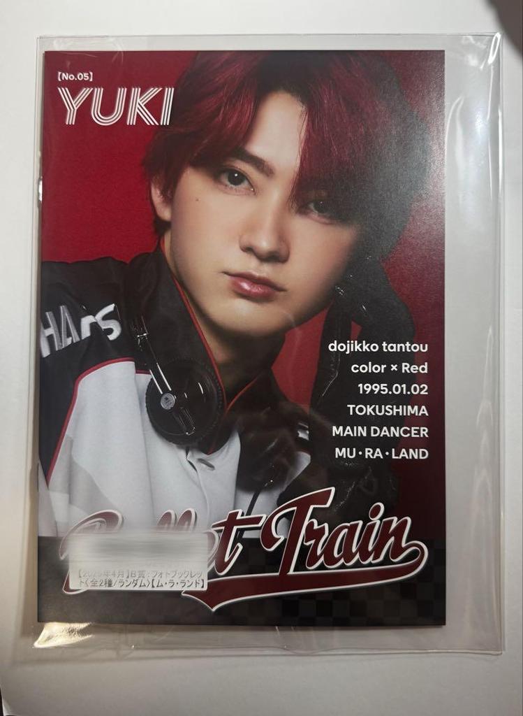 [USED] Bullet Train Yuki Kirari Photo Booklet B Prize Photo Book