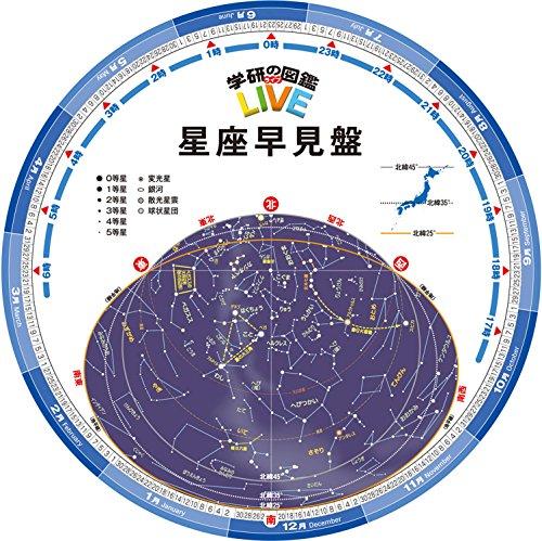 [DVD included] Stars and Constellations (Gakken's Illustrated Book LIVE) Illustrated book for ages 3 to elementary school students