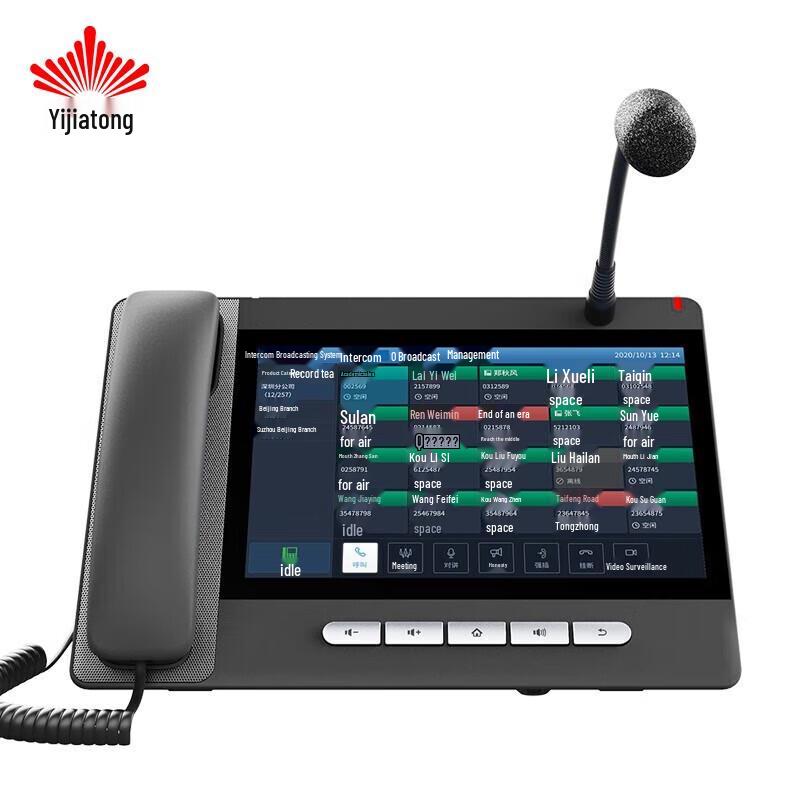 Yijiatong XH6S Smart Android Video Paging Station (CN version)