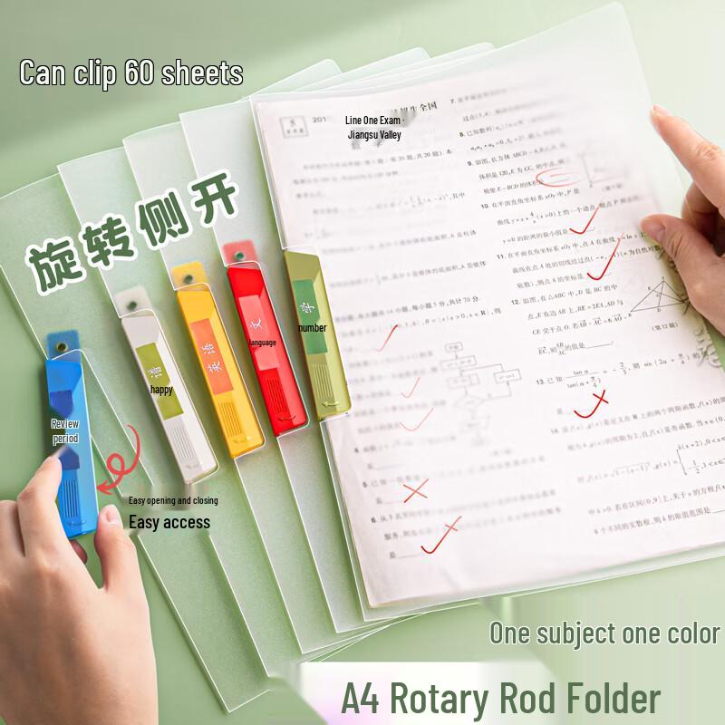Jiamo Rotating Pull Rod File Folder