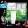 Chahua 210ml Disposable Plastic Cups