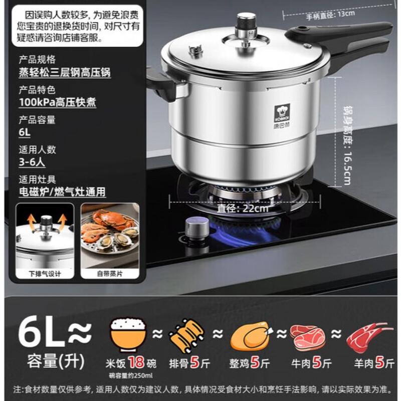 

Kangbach 22cm 3-Ply Stainless Steel Pressure Cooker