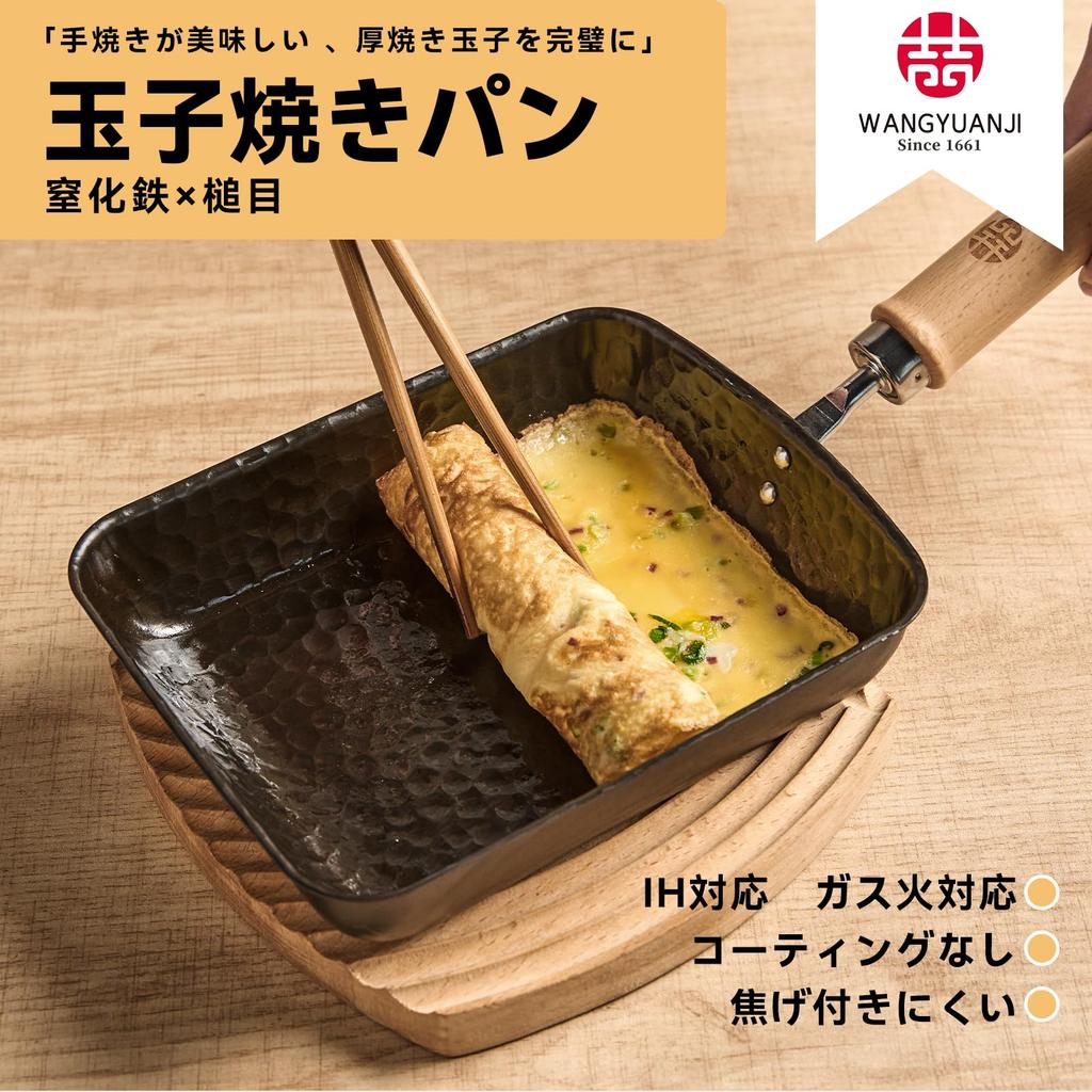 WANGYUANJI Iron Frying Pan, 16*20cm, IH/Gas Compatible, Non-Stick, Easy To Clean, Iron Nitride, Removable Handle