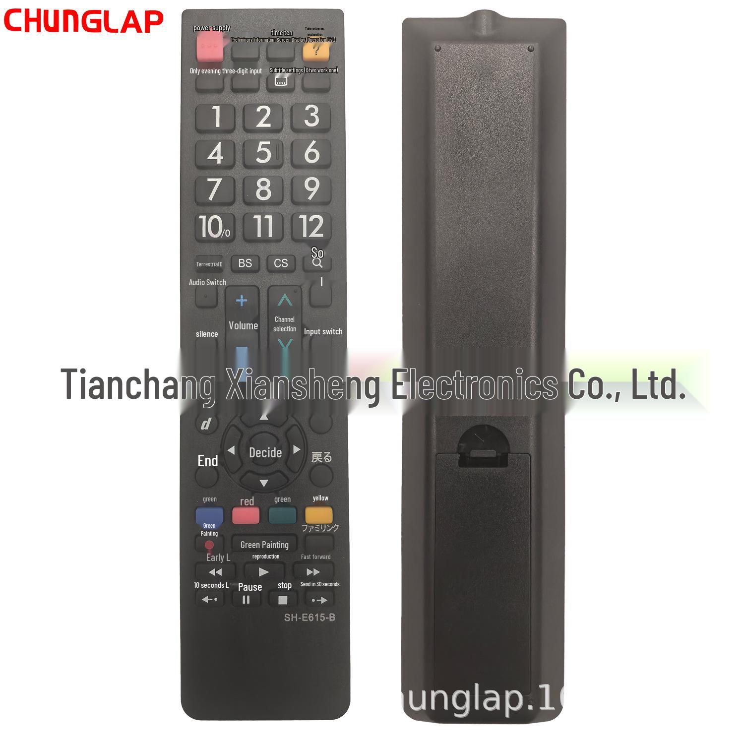 

Универсальный пульт дистанционного управления SHARP SH-E615 для ЖК-телевизоров (АН-52РЦ1) E615 чёрный