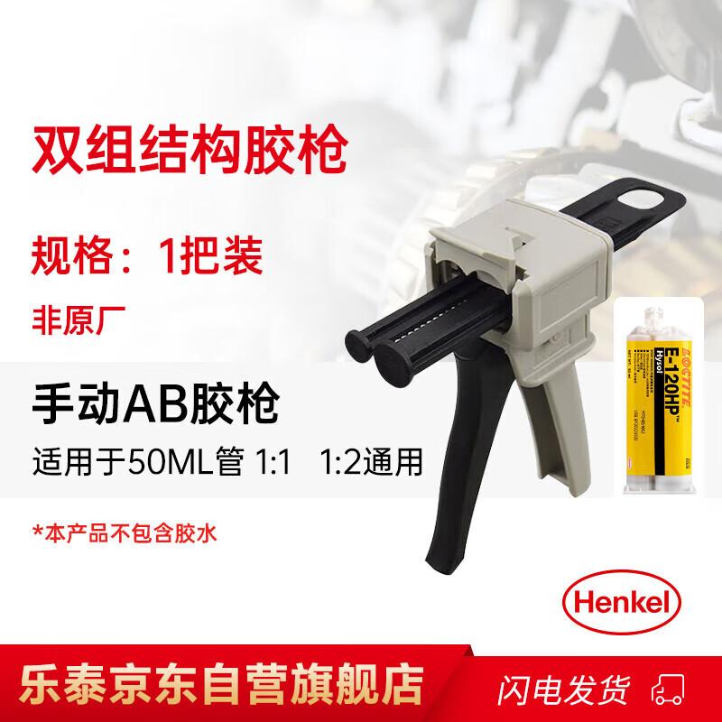 Dual-Component Adhesive Dispensing Gun 1 Piece