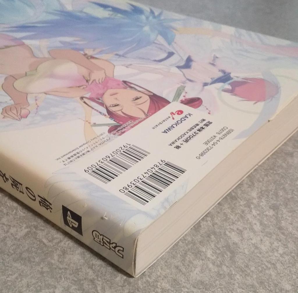 [USED] Over My Dead Body Official Art Book