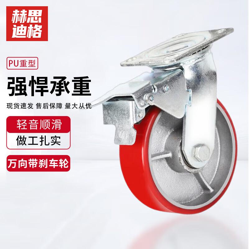 Hesdige Heavy-Duty Industrial PU Casters