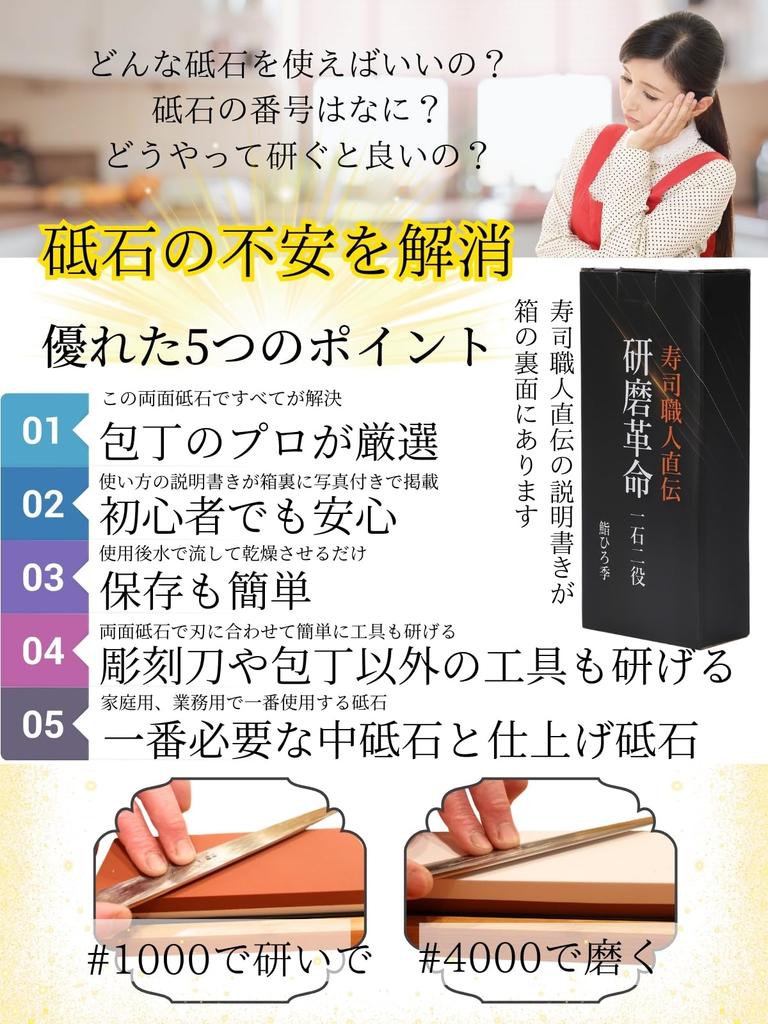 Sushi Hiroki by Sushi Whetstone Set for Knife with for Home and Professional Use Brown X [Supervised Chef] Finishing, Non-Slip Stand, (Corundum,