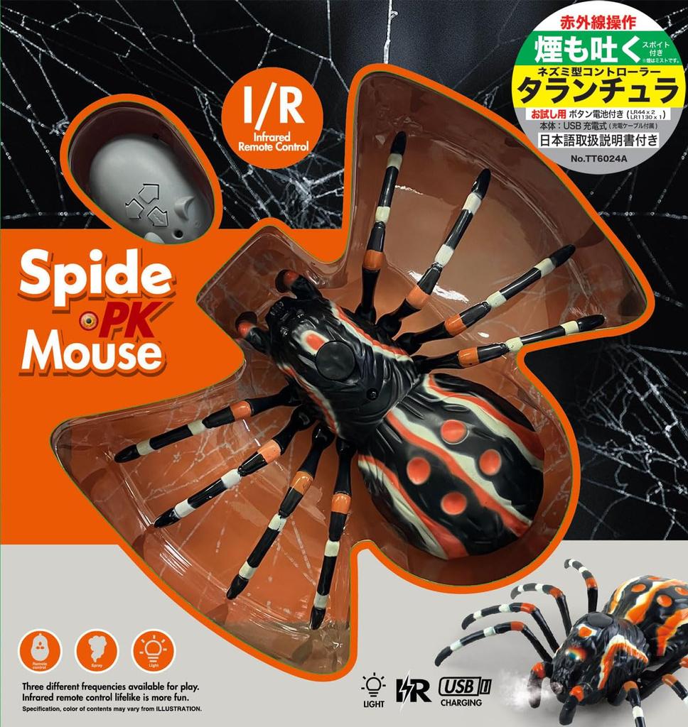 Doyusha Smoke-Spewing Tarantula, Electric Infrared Control