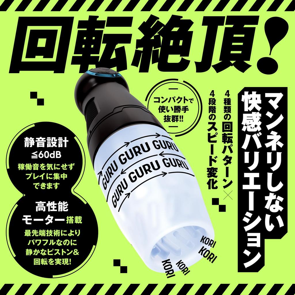 Hatopura Punianaroid R2 Electric Onahole Non-penetrating