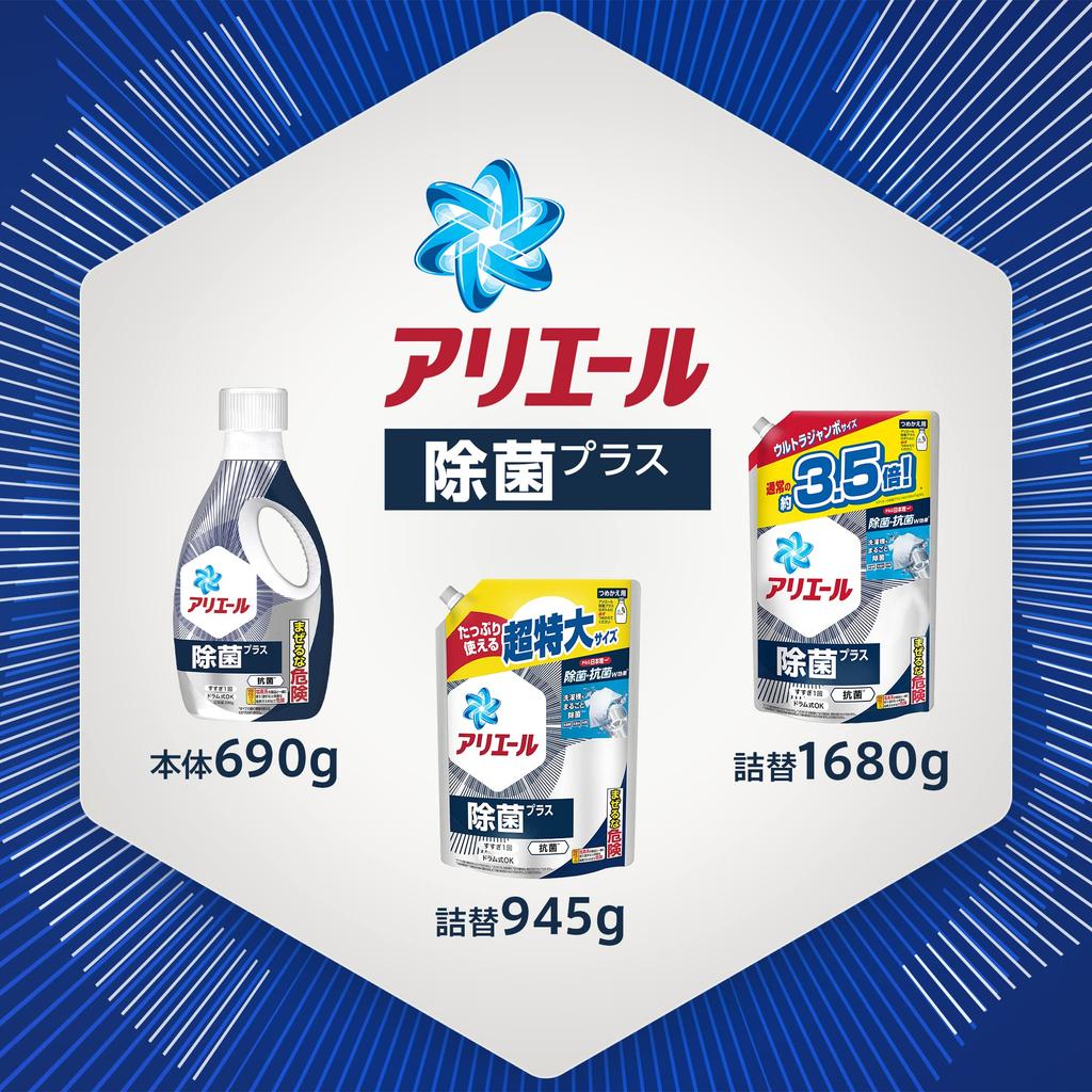 Ariel Liquid Laundry Disinfectant Detergent, Plus, Refill, 1.68kg
