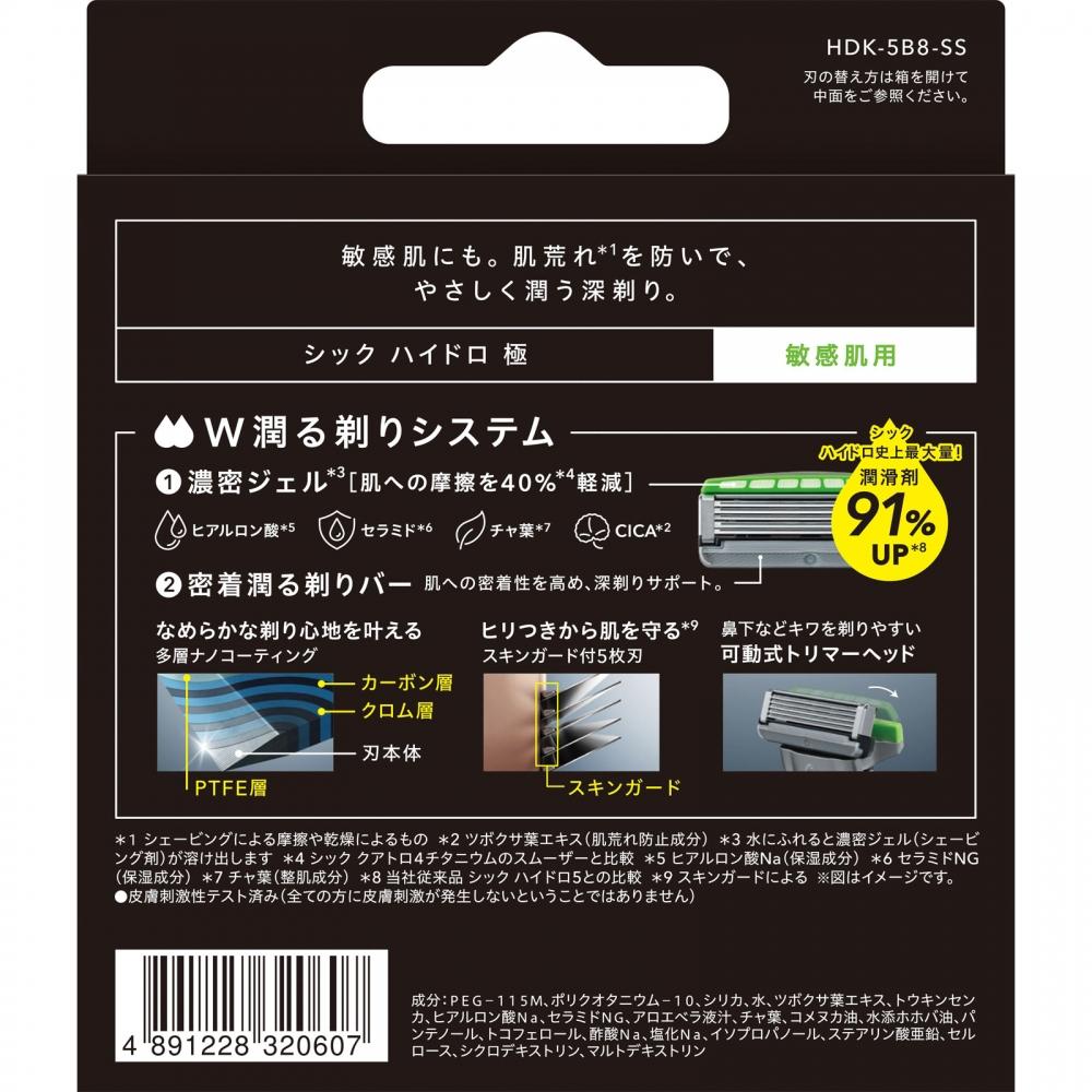 Hydro Ultra Sensitive Skin Replacement Blade  8 Pack  Thick Japan