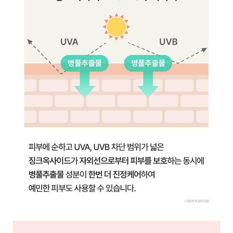 keenoniks - Tomato Rosy Tone-up Suncream