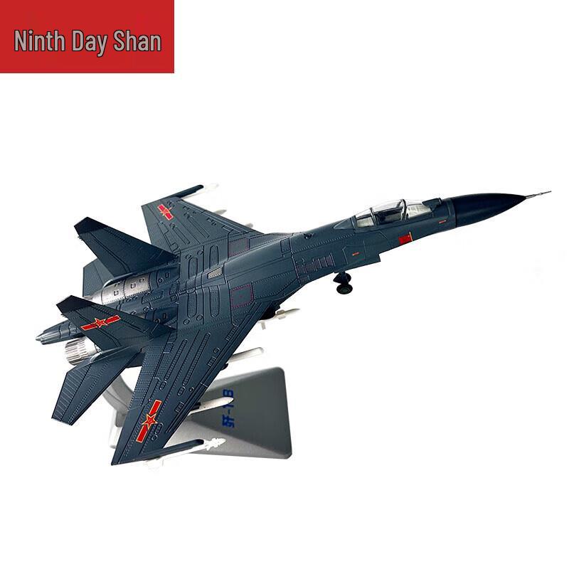 J-11 Fighter Jet Model