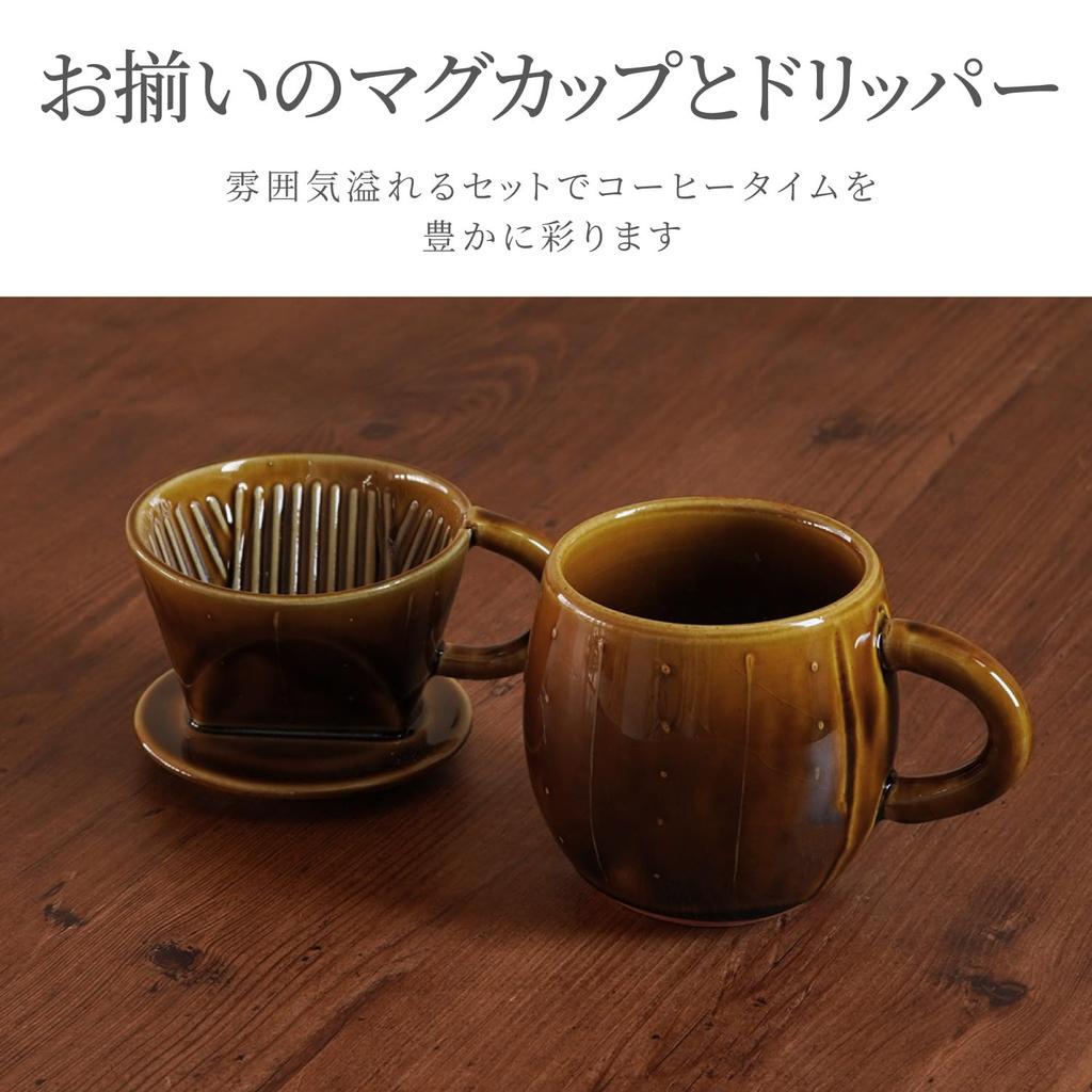 Brown Dripper and Mug Set, Mino Ware, Single-serving, Made In Japan