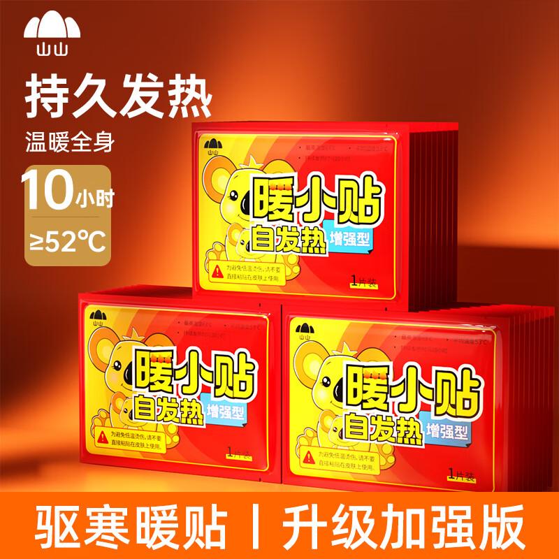 Self-Heating Body Warmers (50-count)