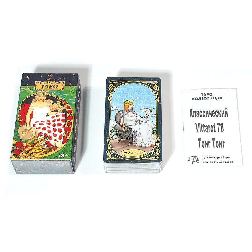 The Universal Waite Tarot Deck 78 Pcs Tarot Cards In Russian Language with Guidebook for Beginners 10.3*6 Cm