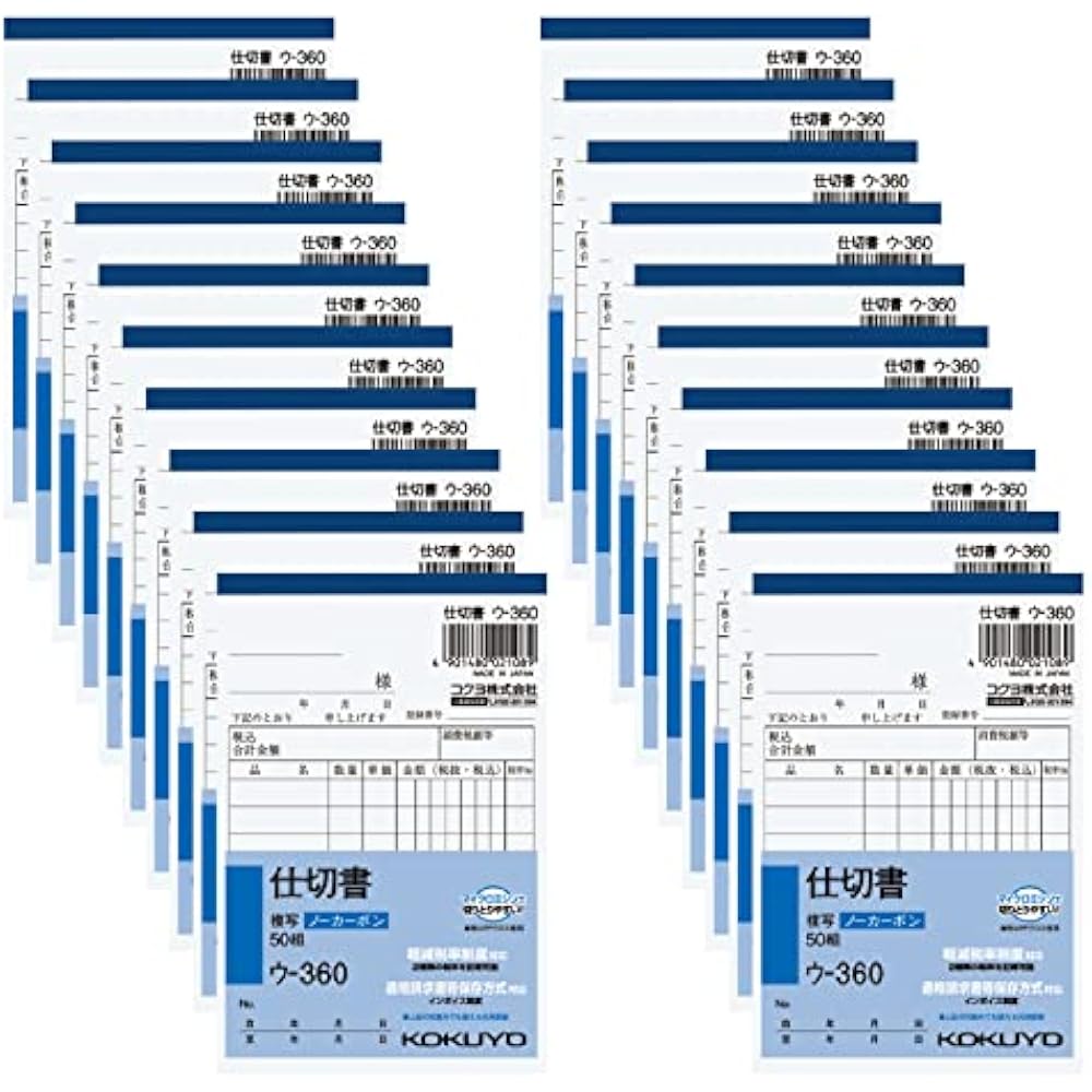 Kokuyo (KOKUYO) divider copy slip B7 vertical 50 pairs 20 book set-360NX20