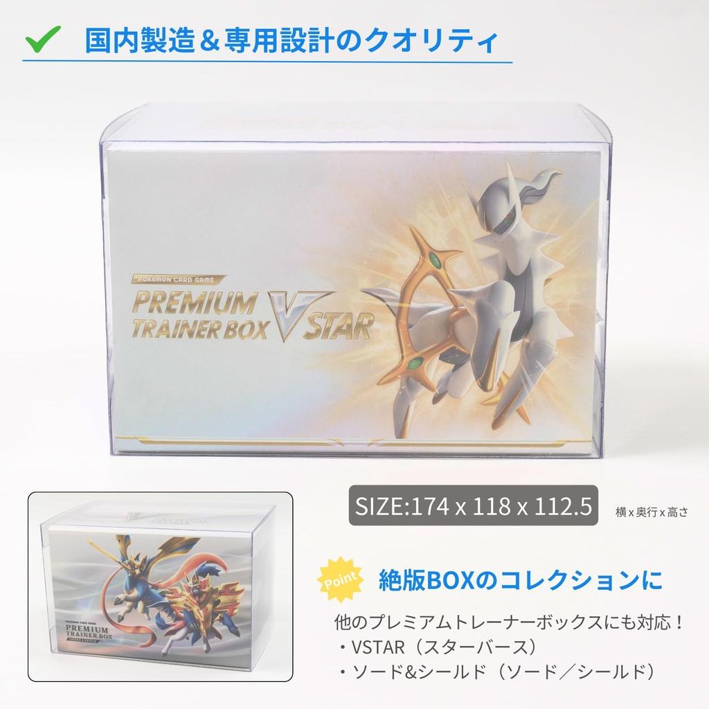 EYESRAIL Boxx Guardian Pokemon Kartenbox Loader UV-Schutz Transparente Aufbewahrungshülle (Premium Trainer Box VSTAR, [3 Stück])