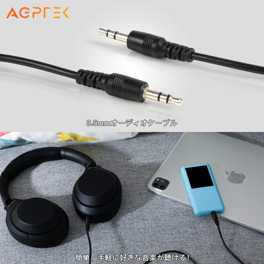 AGPTEK Audiokabel AUX-Kabel Direktaufnahmekabel Kompatibel mit 3,5-mm-Kopfhörern/Lautsprechern/Auto/Smartphone/Tablet/PC/MP3